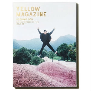 GEN HOSHINO / 星野源 / イエローマガジン ISSUE2 2017-2018