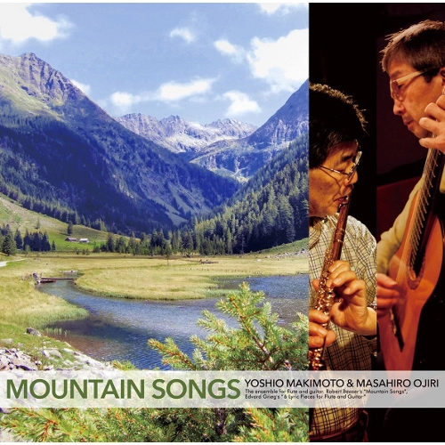 YOSHIO MAKIMOTO & MASAHIRO OJIRI / 槇本吉雄&尾尻雅弘 / マウンテン・ソングス / MOUNTAIN SONGS