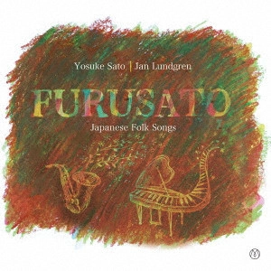 YOSUKE SATO/JAN LUNDGREN / 佐藤洋祐&ヤン・ラングレン / ふるさと / FURUSATO