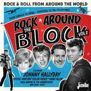 V.A. / オムニバス / 世界の辺境ロックンロール VOL.2 ~フィリピン・キューバ・メキシコ・ジャマイカ・日本~ / ROCK AROUND THE BLOCK VOL. 2 ROCK & ROLL FROM AROUND THE WORLD