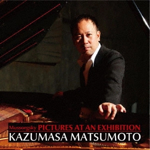 KAZUMASA MATSUMOTO / 松本和将  / 展覧会の絵 ヴォカリーズ ~松本和将ライブシリーズ7
