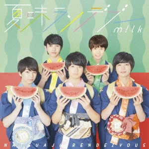 M!LK / 夏味ランデブー