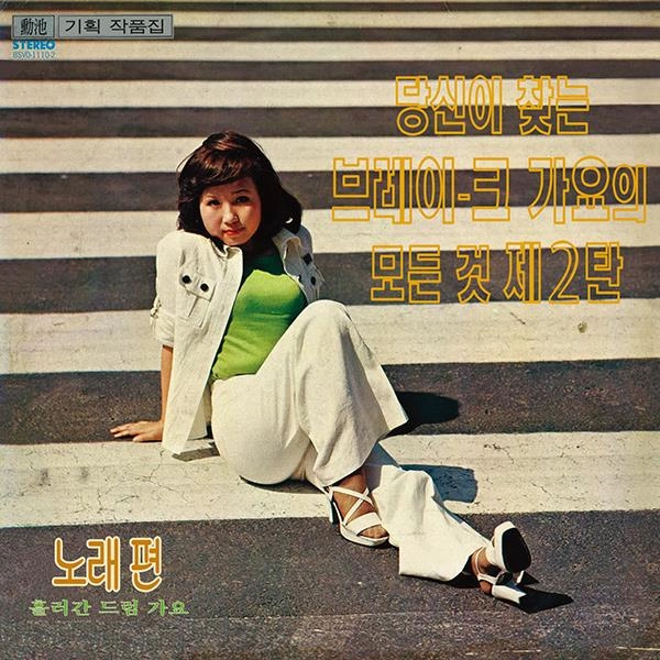 HUNI'G / ALL ABOUT THE KOREAN BREAKS VOL.2
