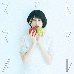 YURI KOMAGATA / 駒形友梨 / トマレのススメ