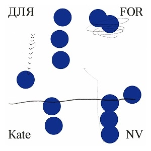 KATE NV / FOR