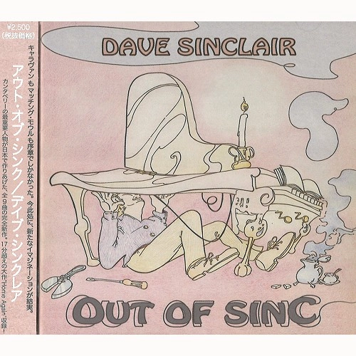 DAVE SINCLAIR / デイヴ・シンクレア / アウト･オブ･シンク / OUT OF SINC