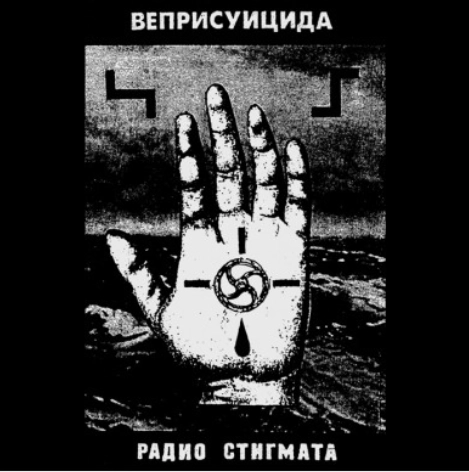 VEPRISUICIDA / RADIO STIGMATA