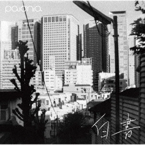 paionia / 白書