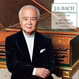 MICHIO KOBAYASHI / 小林道夫 / J.S. バッハ:インヴェンションとシンフォニア