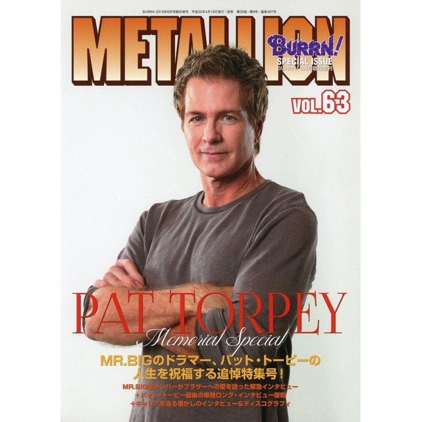 METALLION / メタリオン / 2018年6月 VOL.63