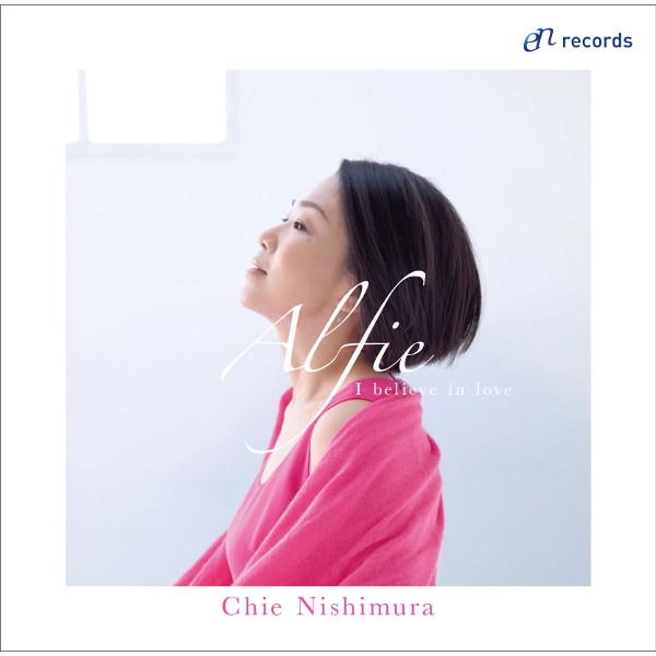 CHIE NISHIMURA / 西村知恵 / Alfie～I believe in love～ / Alfie