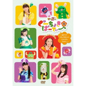 ももくろちゃんZ        / ぐーちょきぱーてぃー 2 ~あきちでうたっておどって、じゃんけん「ちょき!」~
