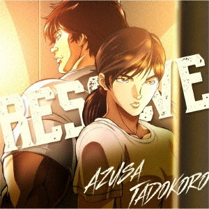 AZUSA TADOKORO / 田所あずさ / RESOLVE