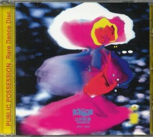V.A. / オムニバス / RARE DANCE DISC