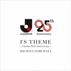 MICHIYA HARUHATA / 春畑道哉 / J’S THEME ~Thanks 25th Anniversary~