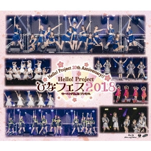 モーニング娘。'18 / Hello! Project 20th Anniversary!! Hello! Project ひなフェス 2018 【モーニング娘。'18 プレミアム】