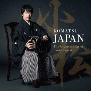 RYOTA KOMATSU / 小松亮太 / 小松ジャパン~ザ・グレイテスト・ヒッツ