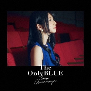 SORA AMAMIYA / 雨宮天 / The Only BLUE / THE ONLY BLUE