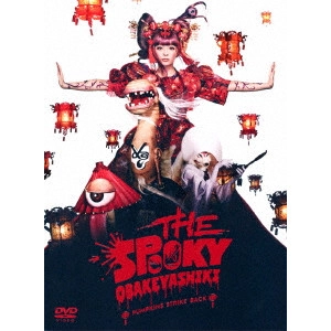 Kyary Pamyu Pamyu / きゃりーぱみゅぱみゅ / THE SPOOKY OBAKEYASHIKI ~PUMPKINS STRIKE BACK~
