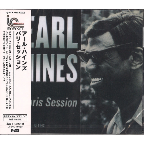 EARL HINES / アール・ハインズ / パリ･セッション