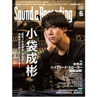 SOUND & RECORDING MAGAZINE / サウンド&レコーディング・マガジン / 2018年06月