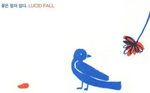 LUCID FALL / ルシッド ・フォール / FLOWERS NEVER SAY - LUCID FALL VOL.6