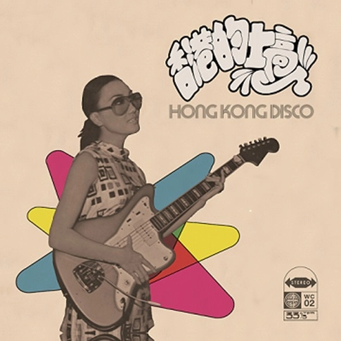 V.A.(HONG KONG DISCO) / HONG KONG DISCO