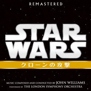 JOHN WILLIAMS / ジョン・ウィリアムズ / スター・ウォーズ エピソード2/クローンの攻撃 オリジナル・サウンドトラック