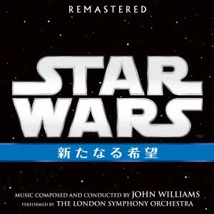 JOHN WILLIAMS / ジョン・ウィリアムズ / スター・ウォーズ エピソード4/新たなる希望 オリジナル・サウンドトラック