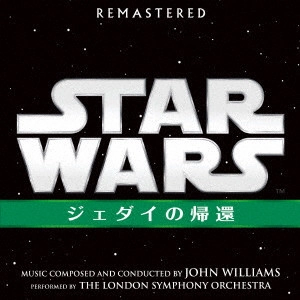 JOHN WILLIAMS / ジョン・ウィリアムズ / スター・ウォーズ エピソード6/ジェダイの帰還 オリジナル・サウンドトラック