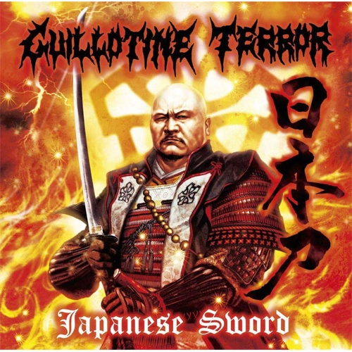 GUILLOTINE TERROR / 日本刀