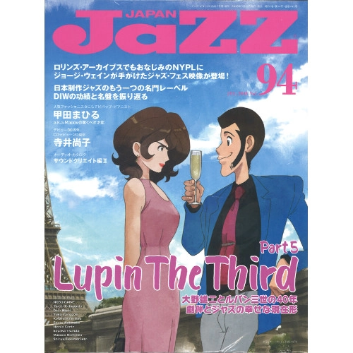 JAZZ JAPAN / ジャズ・ジャパン / 2018年7月 VOL.94 大野雄二とルパン三世の40年