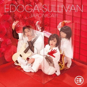 EDOGA-SULLIVAN / エドガー・サリヴァン / JAPONICA!!!
