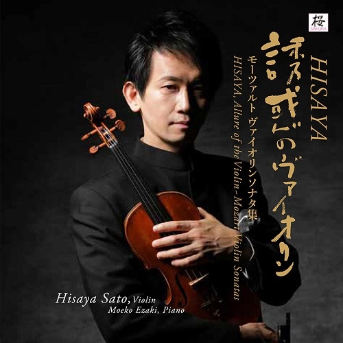 HISAYA SATO / 佐藤久成 / MOZART:VIOLIN SONATAS K301,304,378&526