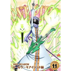 尾田栄一郎 / ONE PIECE ワンピース 19THシーズン ホールケーキアイランド編 PIECE.11