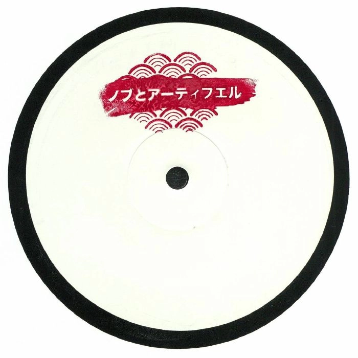 DJ NOB & ARTIFUEL / AO