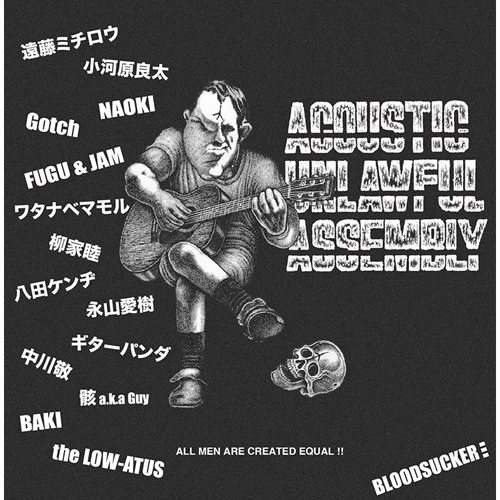 V.A. (BLOOD SUCKER RECORDS) / アコースティック不法集会