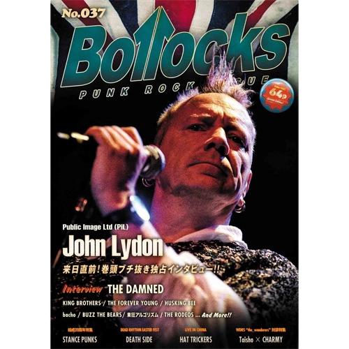 BOLLOCKS (ZINE) / VOL.37 2018年5月