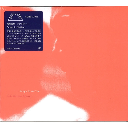 YUDO MATSUO / 松尾由堂 / SONGS IN MOTION