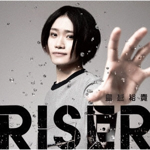 鳥越裕貴 / RISER