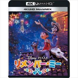 LEE UNKRICH / リー・アンクリッチ / リメンバー・ミー（ＵＨＤ＋３Ｄ