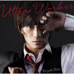 KAZUKI KATO / 加藤和樹 / Ultra Worker
