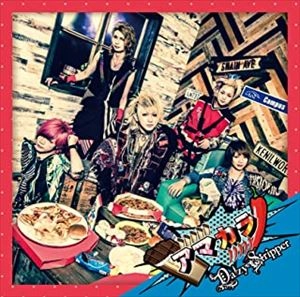 DaizyStripper / アマカラ [A-TYPE] [CD+DVD]