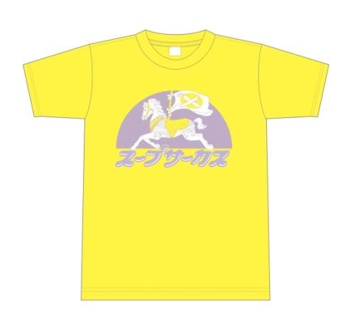 絵恋ちゃん / スープサーカスＴシャツ付きセットXXLサイズ