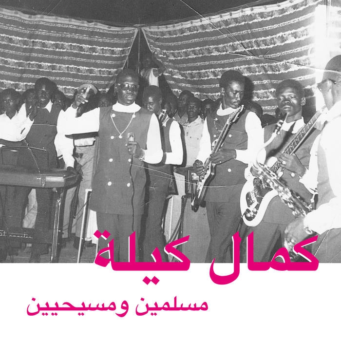 KAMAL KEILA / カマル・ケイラ / MUSLIMS AND CHRISTIANS
