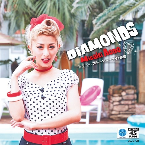 青野美沙稀 / Diamonds / ブルーベリー・ナイト原宿