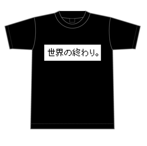 おやすみホログラム / 4 Tシャツ付きセットXLサイズ