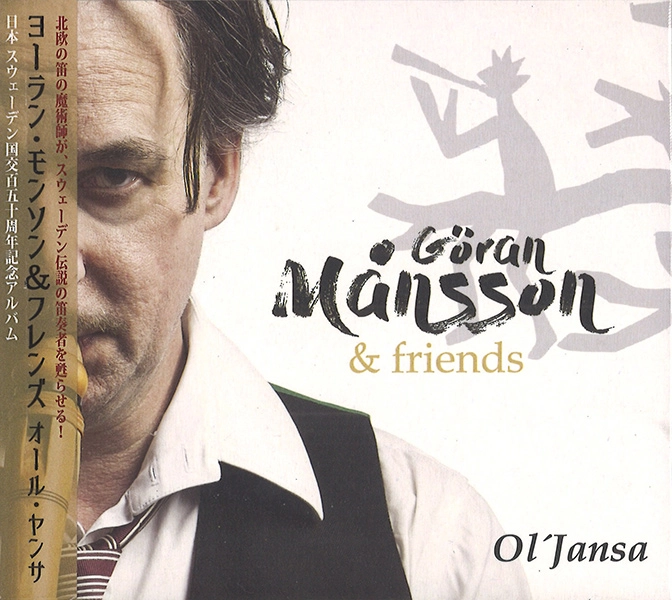 GORAN MANSSON / ヨーラン・モンソン / オール・ヤンサ