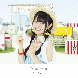 YUI OGURA / 小倉唯 / 永遠少年
