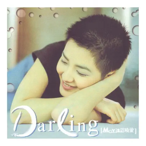 MAVIS FAN / メイヴィス・ファン (范暁萱) / DARLING